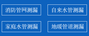 南靖县暗管漏水检测