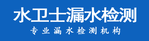 南靖县暗管漏水检测
