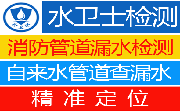 南靖县暗管漏水检测